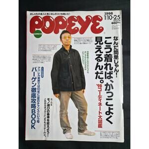 Popeye Magazine #533 01/10-25/98 Japan Import Brad Pitt Ad Riki Choshu Interview